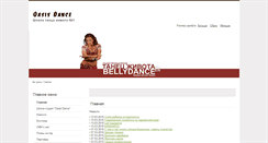 Desktop Screenshot of bellydancebecker.ru